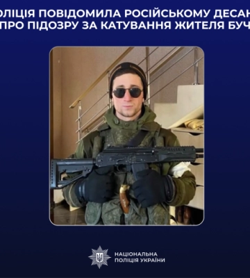 Воєнні злочини у Бучі: ідентифіковано ще одного рашиста, який знущався з цивільного під час окупації