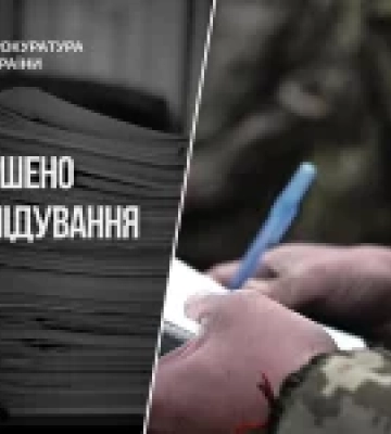 На Львівщині ексначальнику районного ТЦК інкримінують недостовірне декларування понад 4,5 млн грн