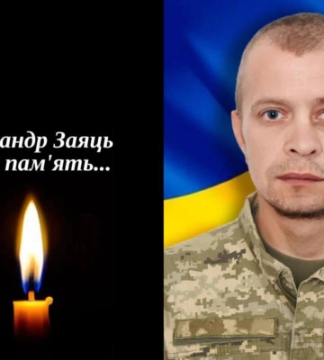 Костопіль проведе в останню путь захисника Олександра Зайця, який загинув на Донеччині