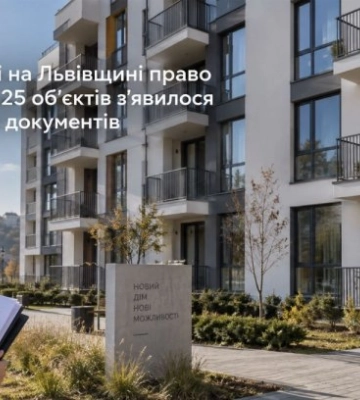 У новобудові на Львівщині квартири та гаражі оформили без належних документів