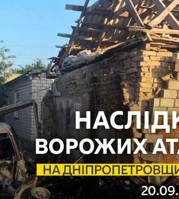 Ворог понад 10 разів атакував Дніпропетровщину артилерією та дронами: як минула ніч на 20 вересня