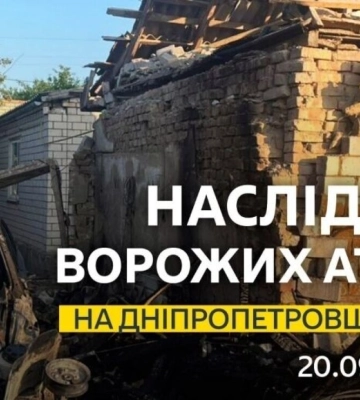 Понад 10 разів ворог атакував область: безпекова ситуація на Дніпропетровщині станом на ранок 20 вересня