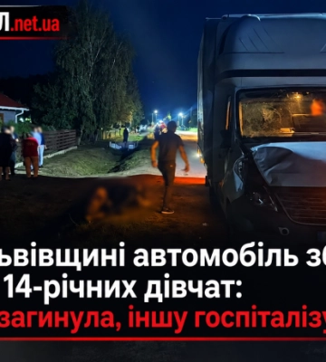 На Львівщині автомобіль збив двох 14-річних дівчат: одна загинула, іншу госпіталізували