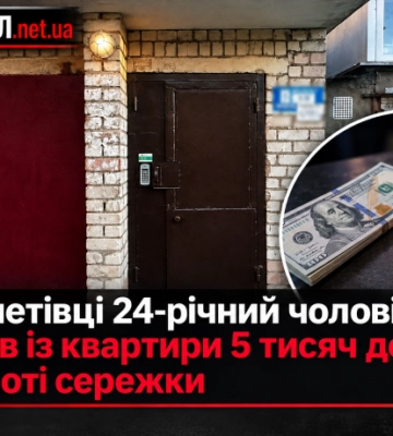 У Шепетівці 24-річний чоловік викрав із квартири 5 тисяч доларів та золоті сережки