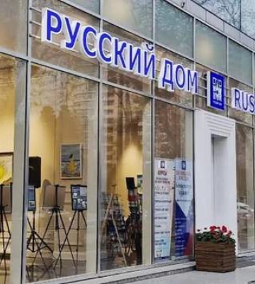 Культурные центры или сеть Кремля: что на самом деле делают "Русские дома" в Европе