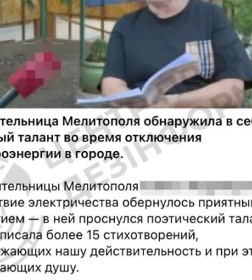 ЦПД: Роспропаганда намагається романтизувати блекаути в окупованому Мелітополі