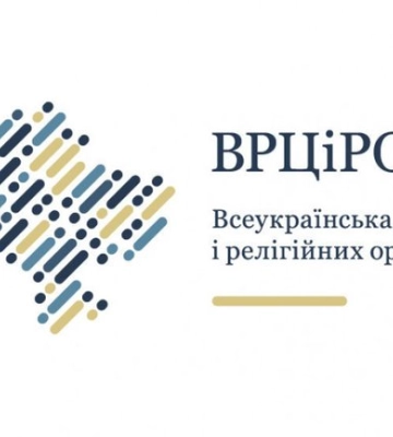 Рада Церков просить релігійних лідерів світу врятувати від голодної смерті мешканців міста Олешки
