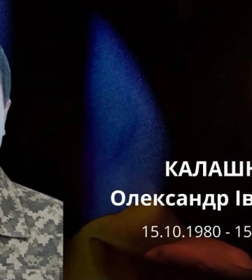 На Харківщині стало відомо про загибель захисника