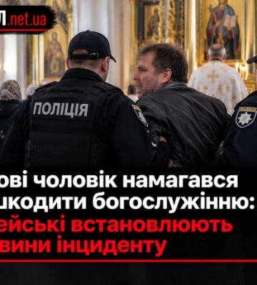 У Львові чоловік намагався перешкодити богослужінню: поліцейські встановлюють обставини інциденту