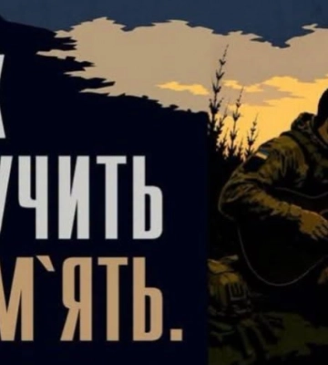 У Рівному презентують документально-мистецький проєкт «Так звучить пам’ять. Пісні Героїв»