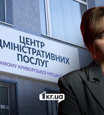 «Найкращий ЦНАП області»: скільки Кривому Рогу коштував ремонт будівлі. Частина 1