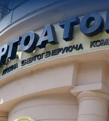 Наглядова рада «Енергоатома» обрала нове керівництво