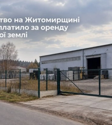 Предприятие в Житомирской области 5 лет не платило за аренду коммунальной земли