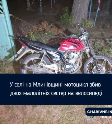 У селі на Млинівщині мотоцикл збив двох малолітніх сестер на велосипеді