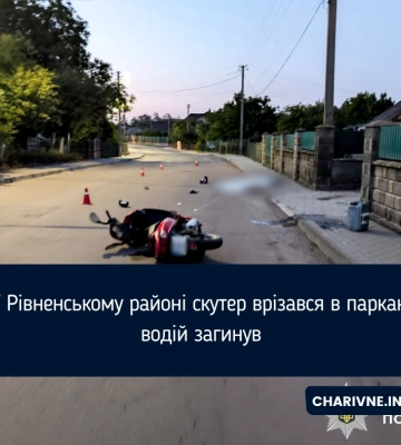 У Рівненському районі скутер врізався в паркан: водій загинув