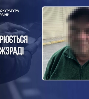 В Днепре российский "крот" собирал для рф разведданные об оборонном предприятии - его задержали