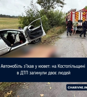 Автомобіль з’їхав у кювет: на Костопільщині в ДТП загинули двоє людей