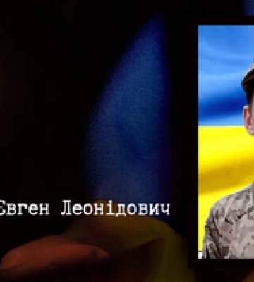В Горішніх Плавнях попрощалися із земляком, солдатом Панченком Євгеном