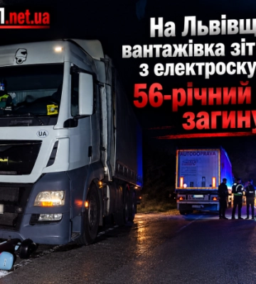 На Львівщині вантажівка зіткнулася з електроскутером: 56-річний водій загинув