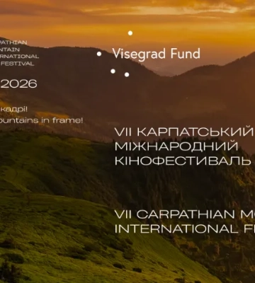 VII Карпатський гірський міжнародний кінофестиваль офіційно відкрився в Ужгороді