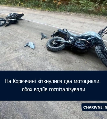 На Кореччині зіткнулися два мотоцикли: обох водіїв госпіталізували